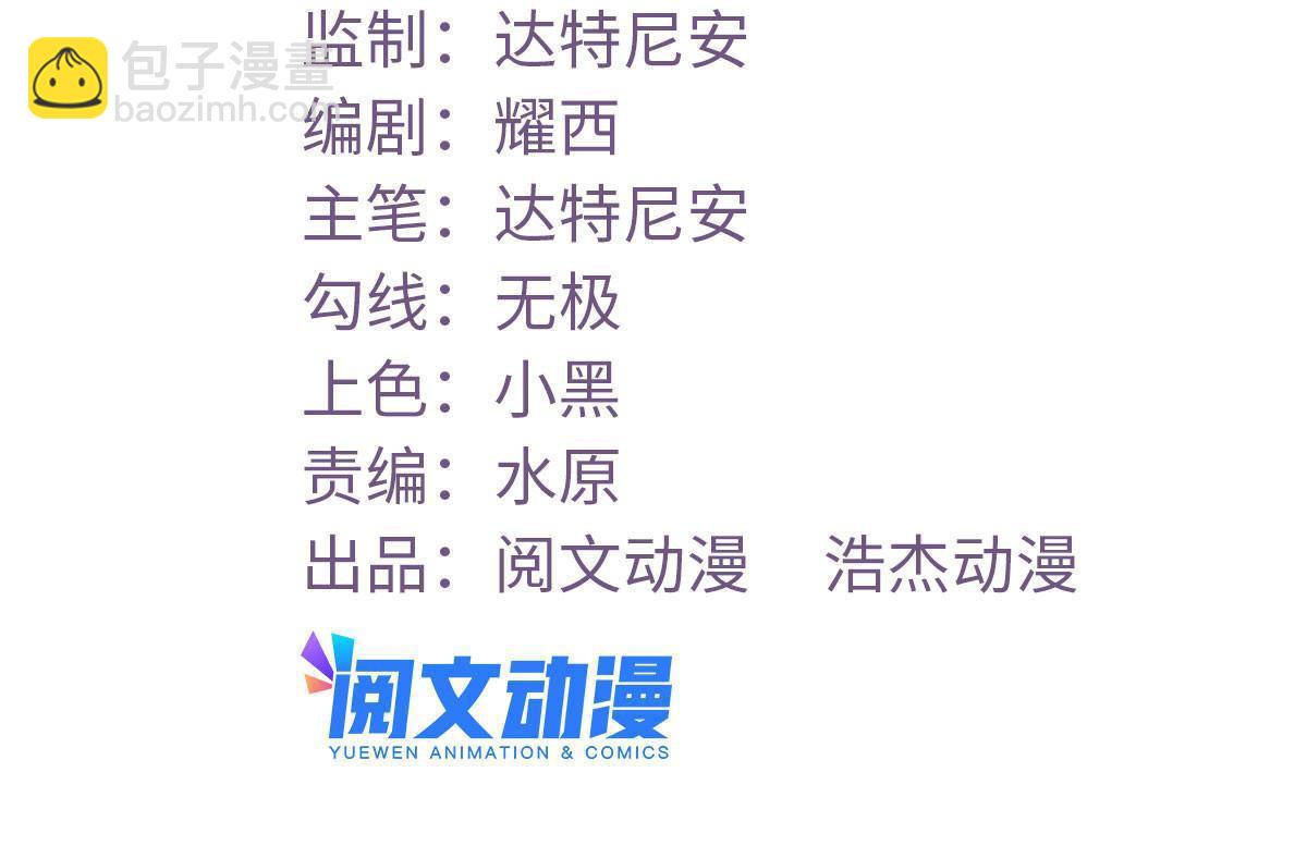 188 刻意算计-第190话