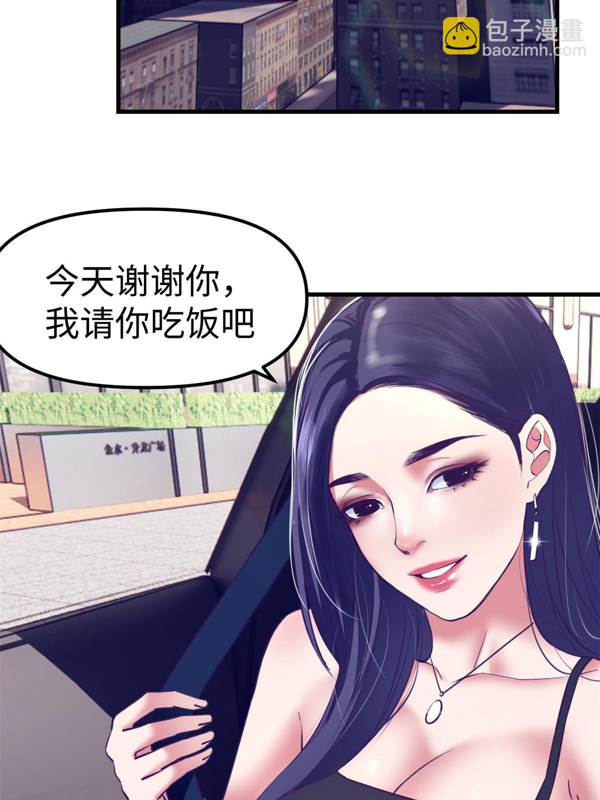 188 刻意算计-第190话