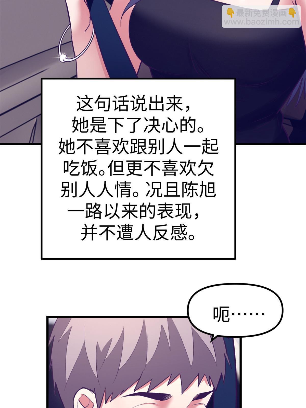 188 刻意算计-第190话