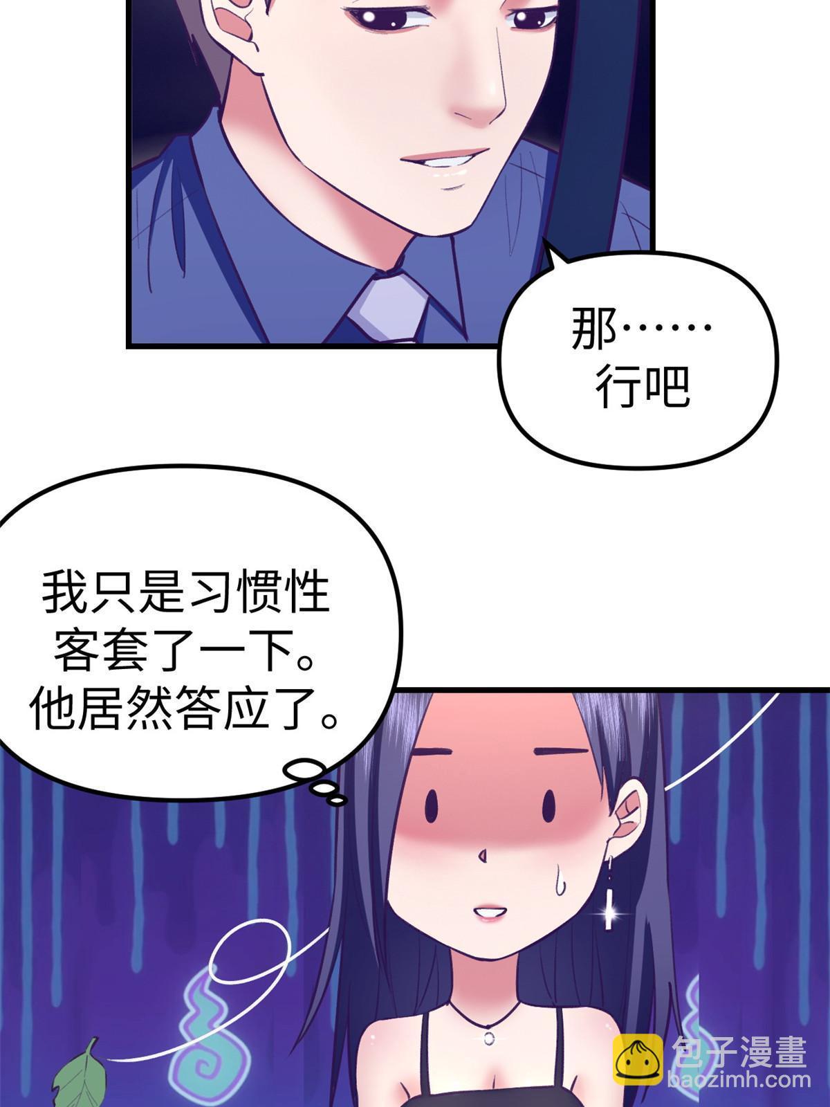 188 刻意算计-第190话