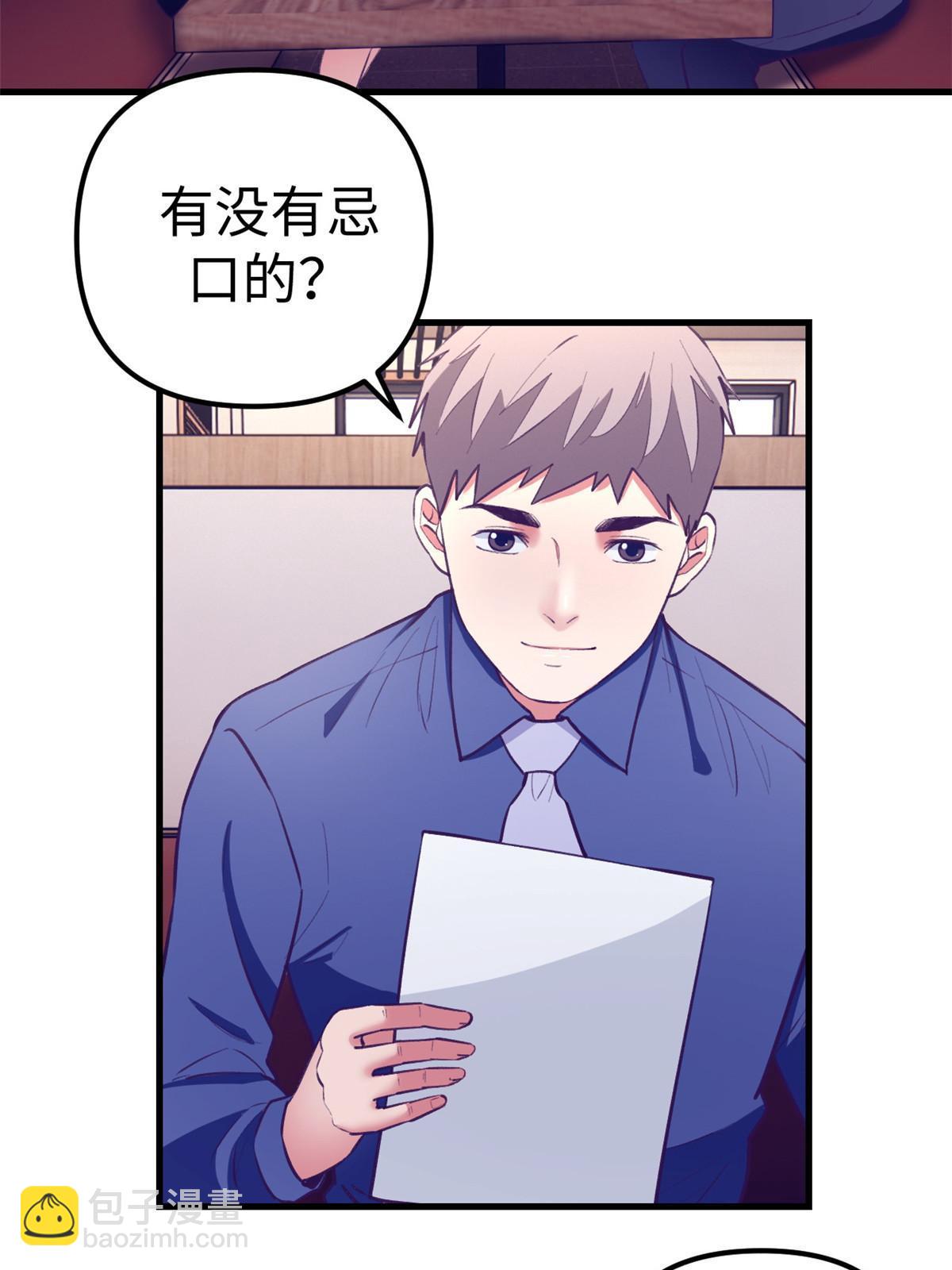 188 刻意算计-第190话