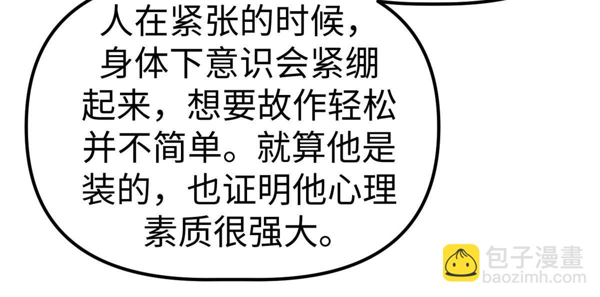 188 刻意算计-第190话