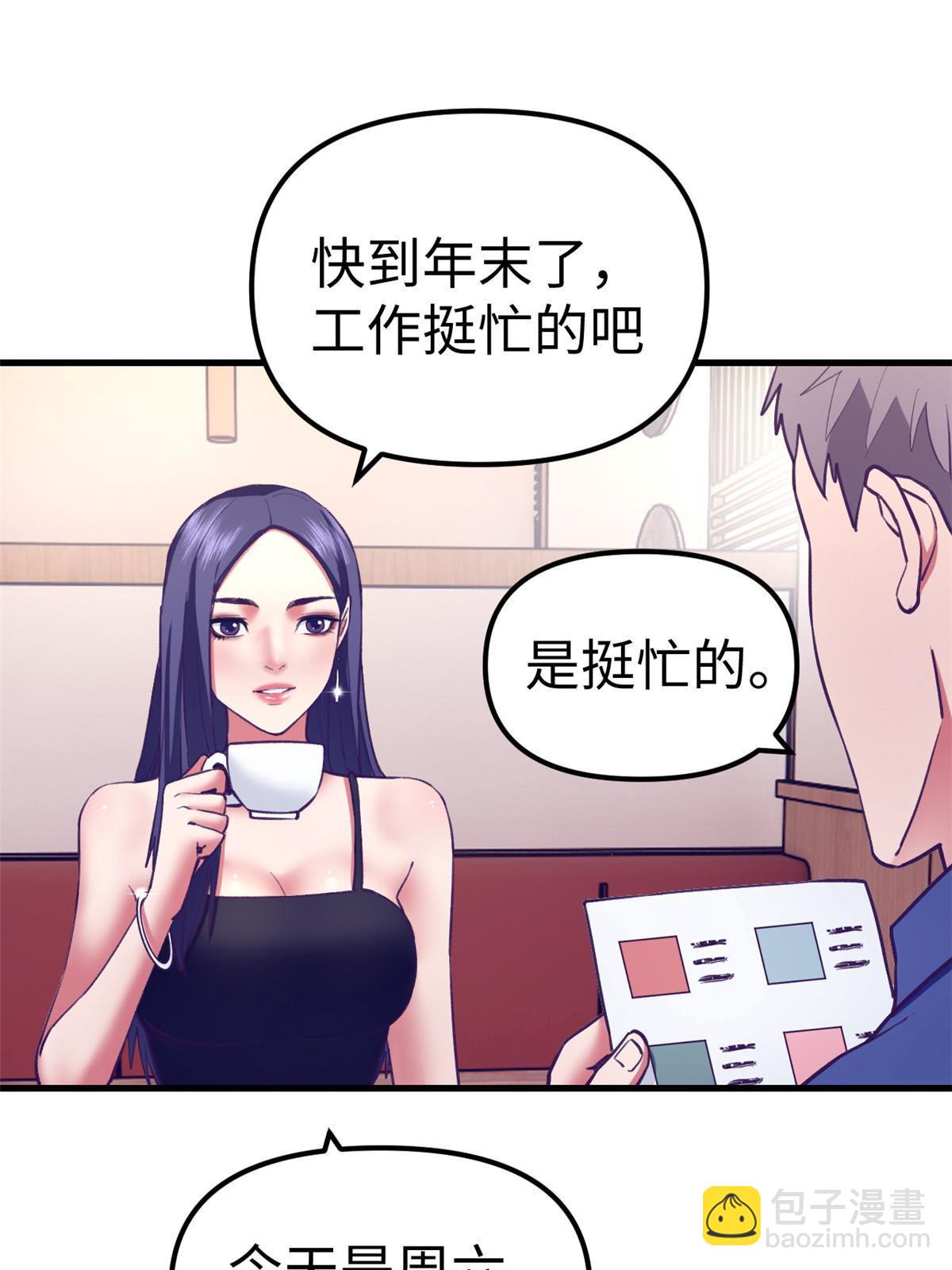 188 刻意算计-第190话