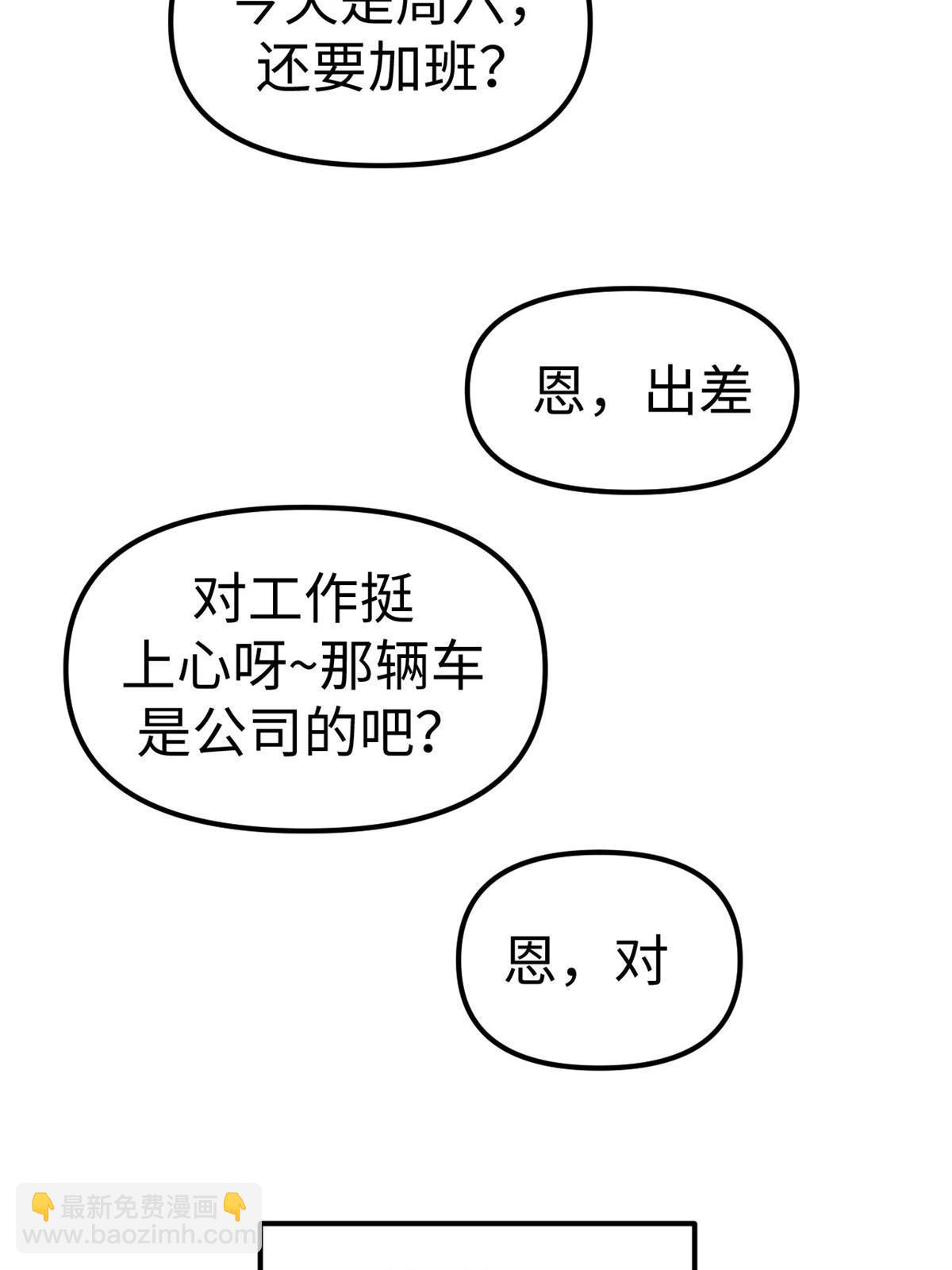 188 刻意算计-第190话