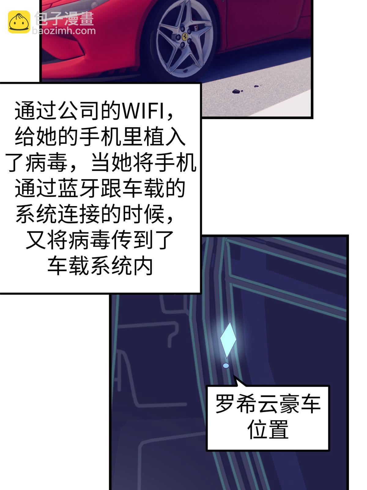 188 刻意算计-第190话