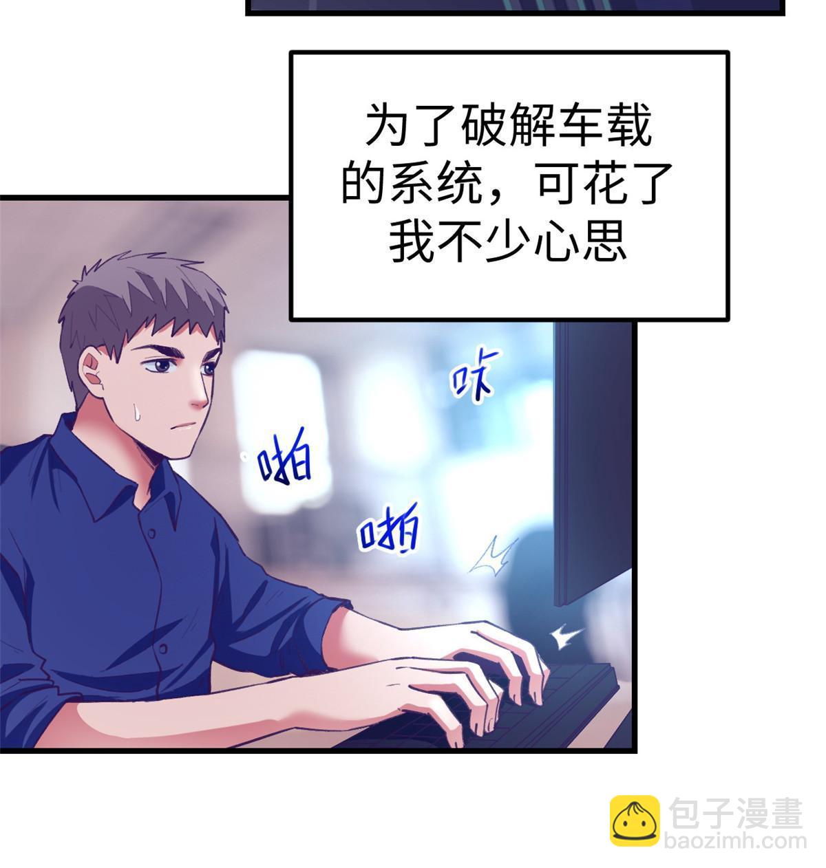 188 刻意算计-第190话