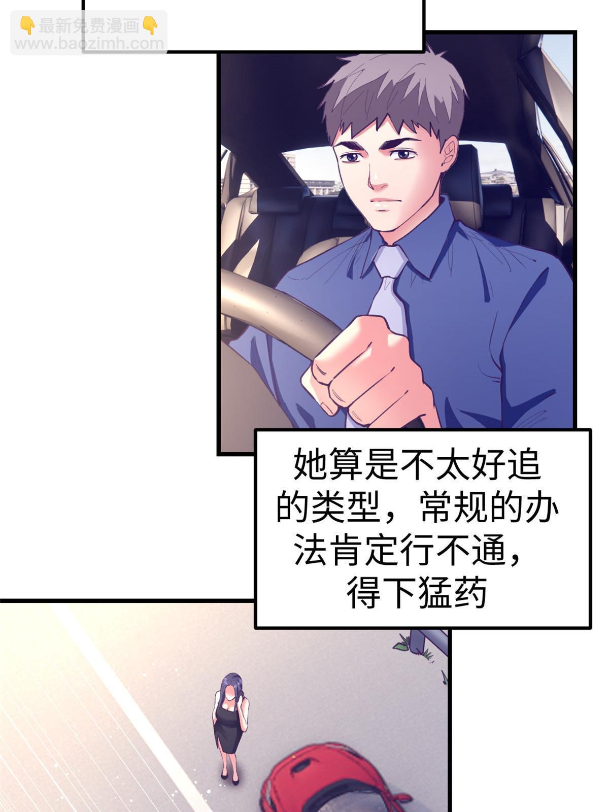 188 刻意算计-第190话