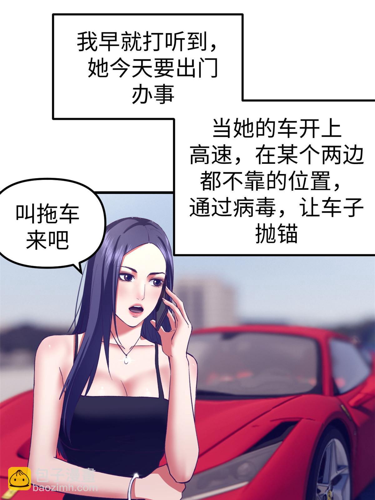 188 刻意算计-第190话