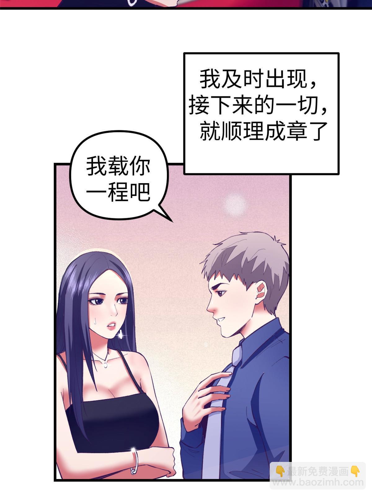 188 刻意算计-第190话