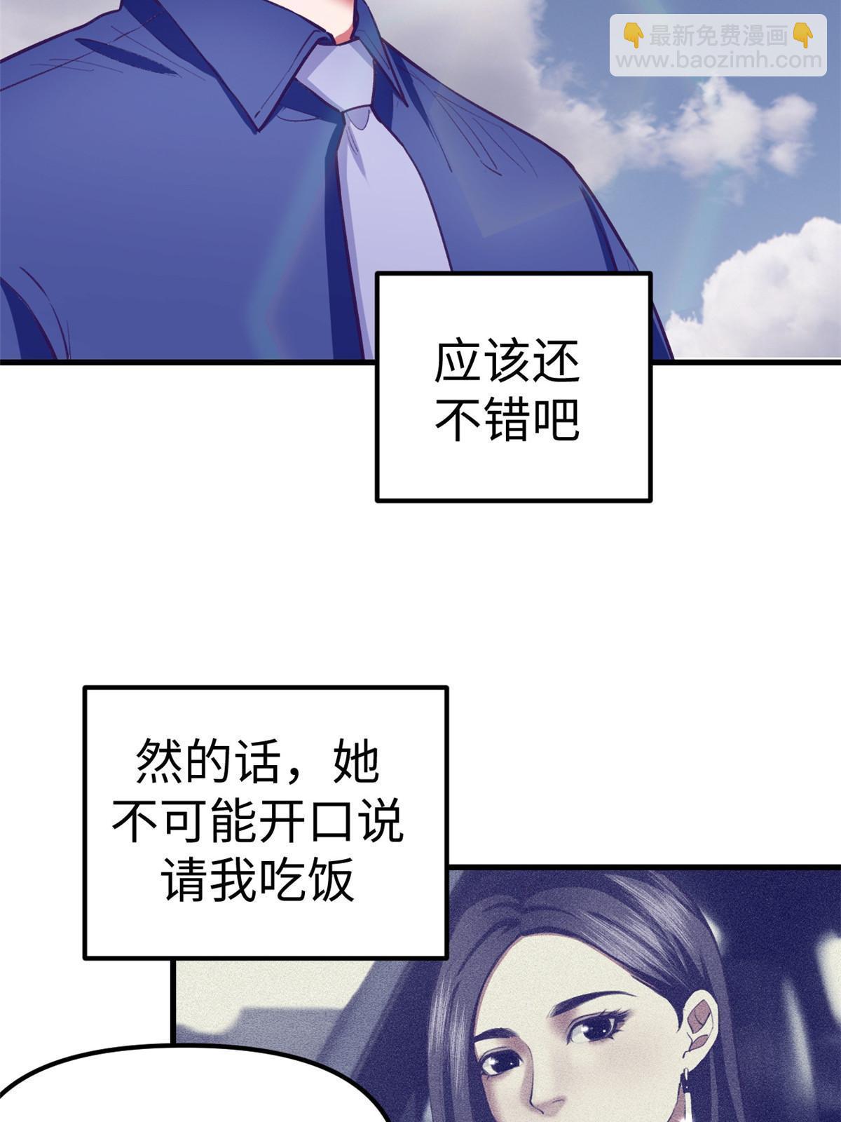 188 刻意算计-第190话