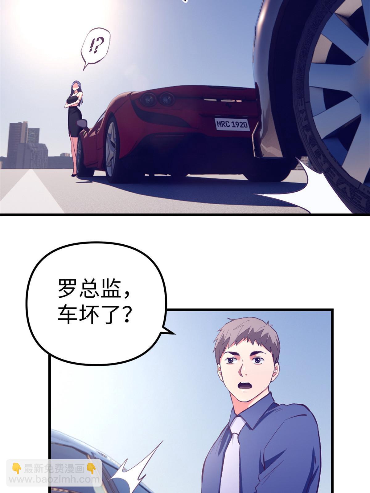 188 刻意算计-第190话
