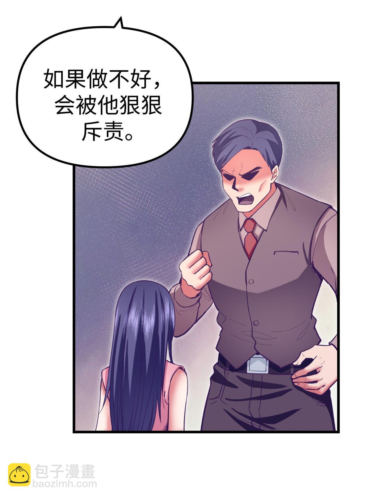 190 攻心策略(1/2)-第192话