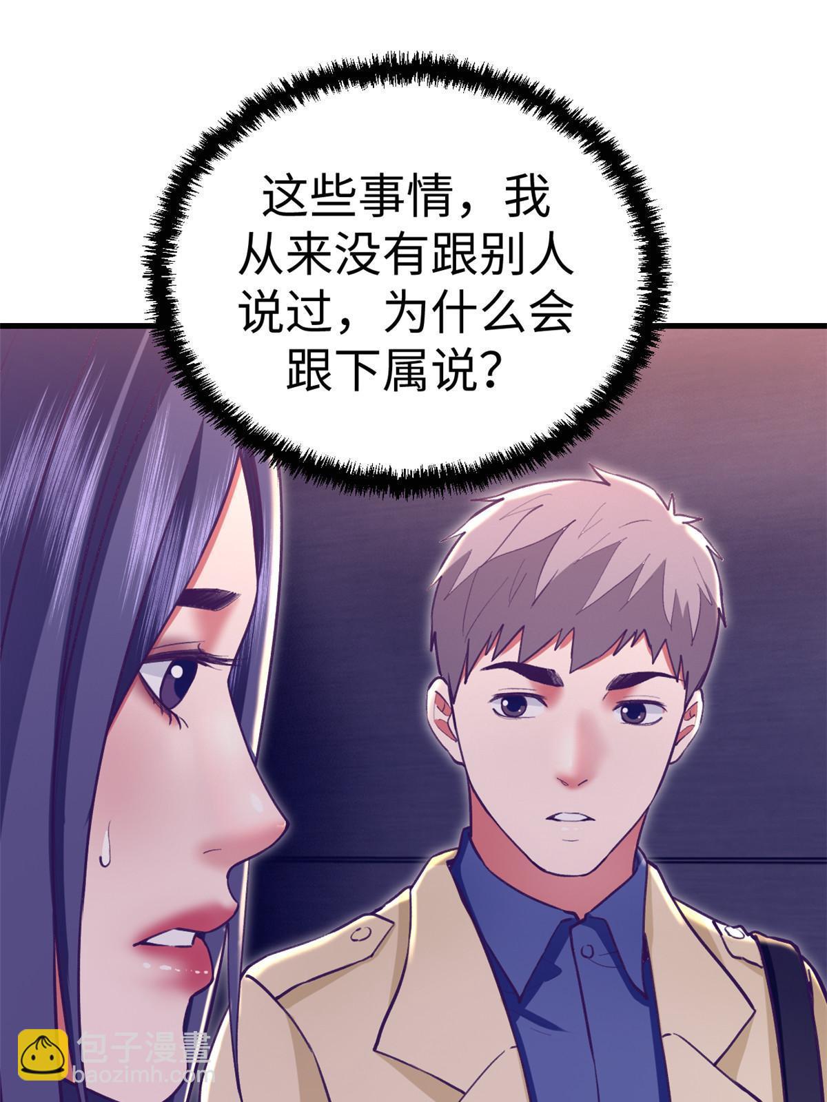 190 攻心策略(1/2)-第192话