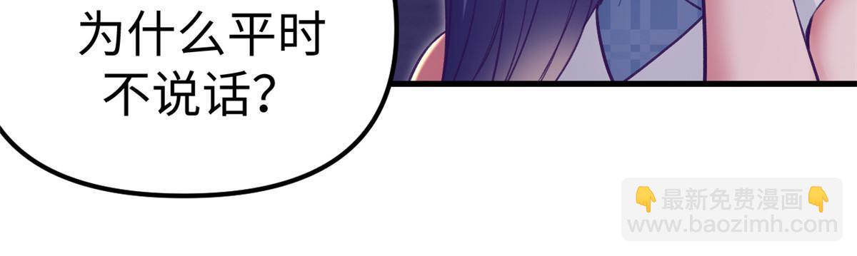 190 攻心策略(1/2)-第192话