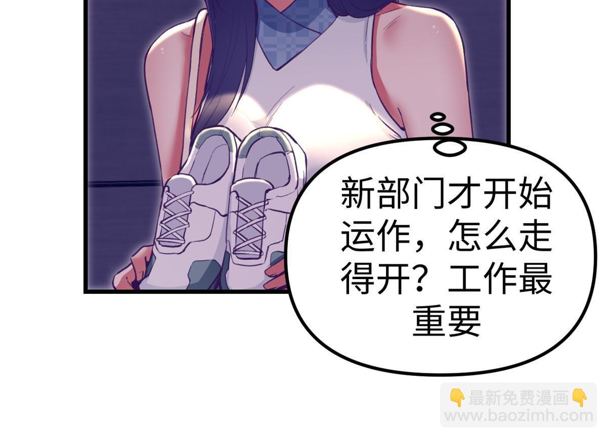 我的專屬夢境遊戲 - 190 攻心策略(1/2) - 6