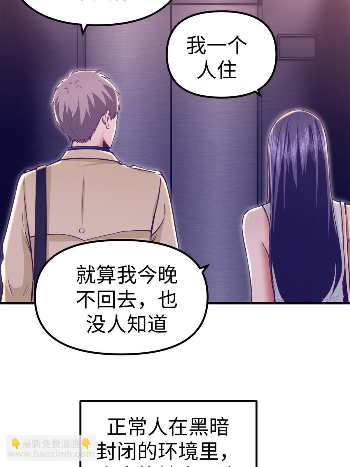 190 攻心策略(1/2)-第192话