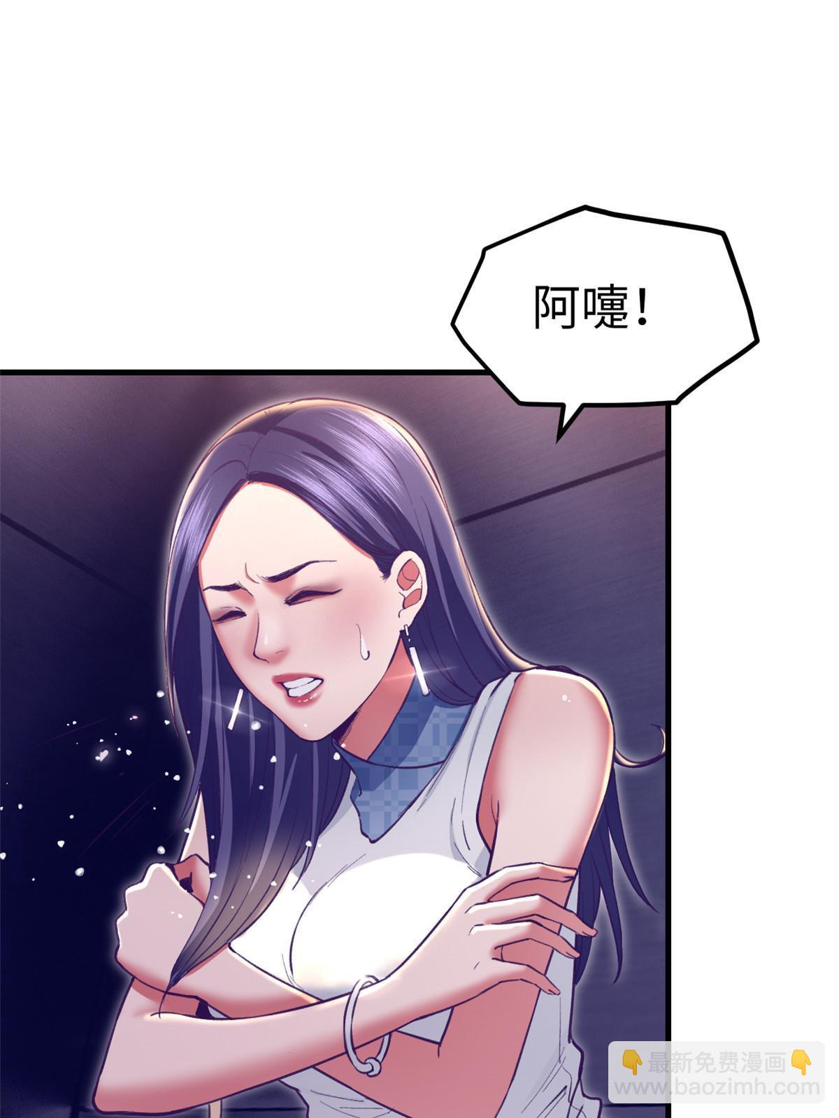 190 攻心策略(1/2)-第192话