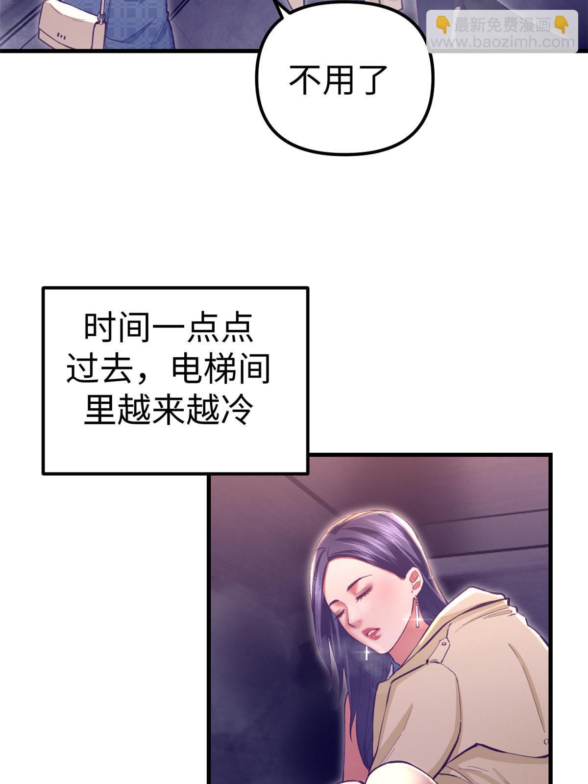 190 攻心策略(1/2)-第192话