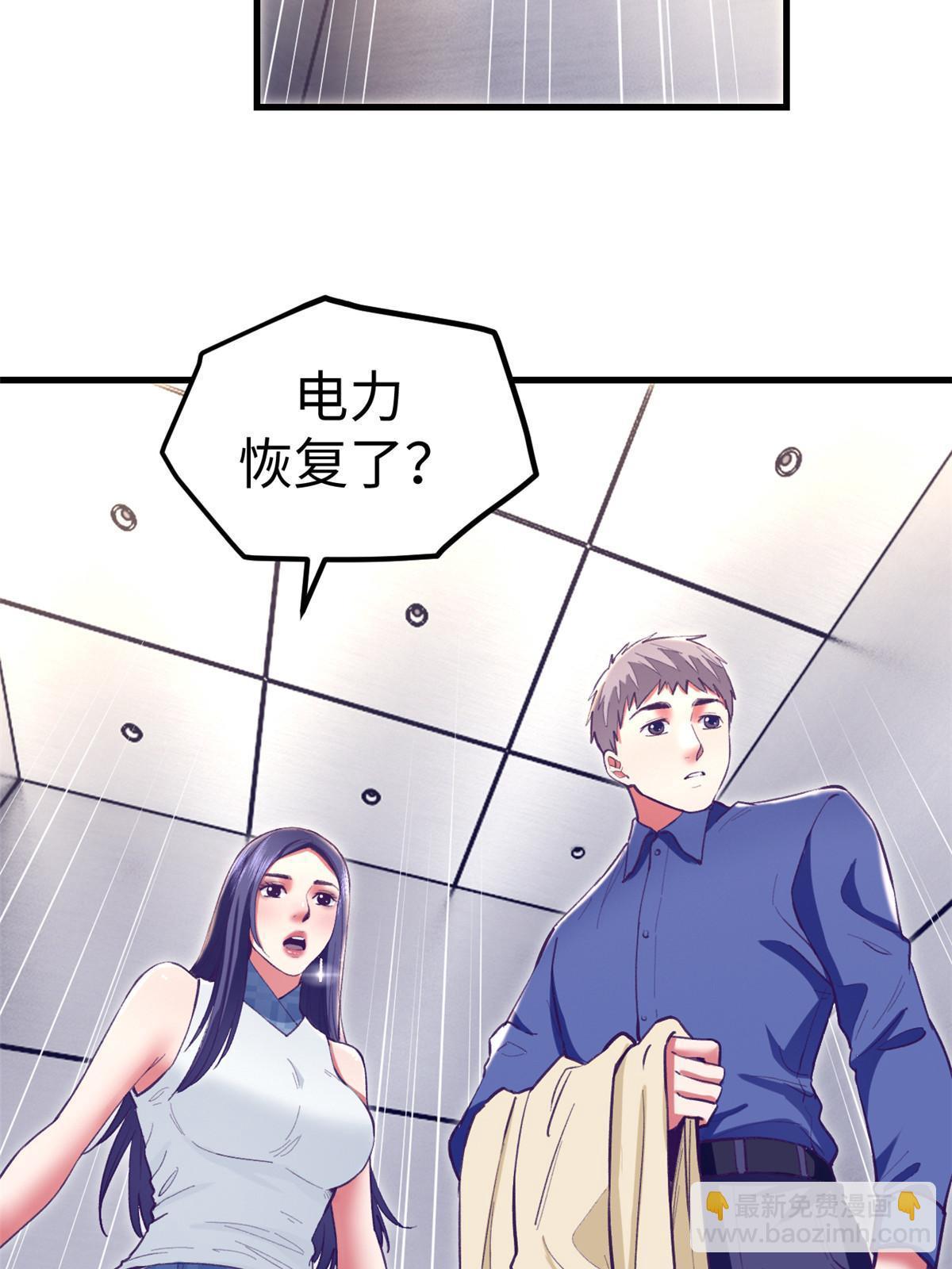 190 攻心策略(1/2)-第192话