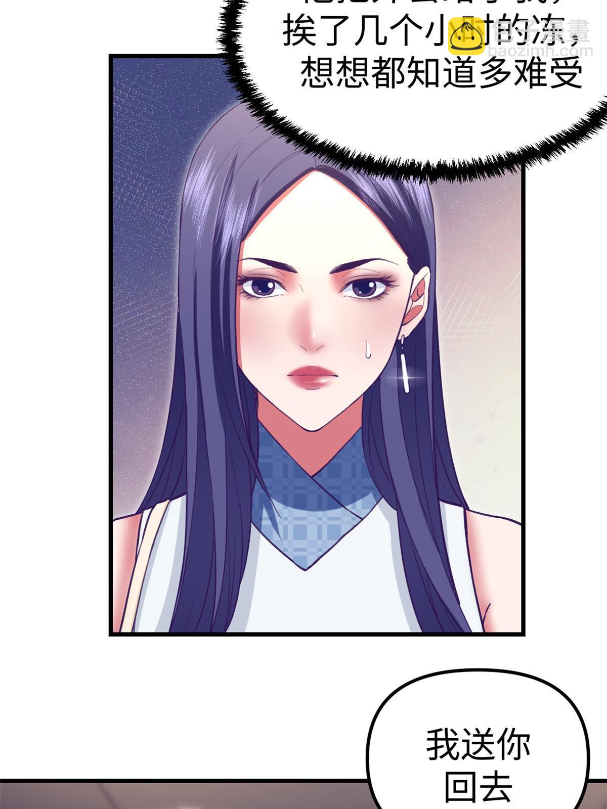 190 攻心策略(1/2)-第192话