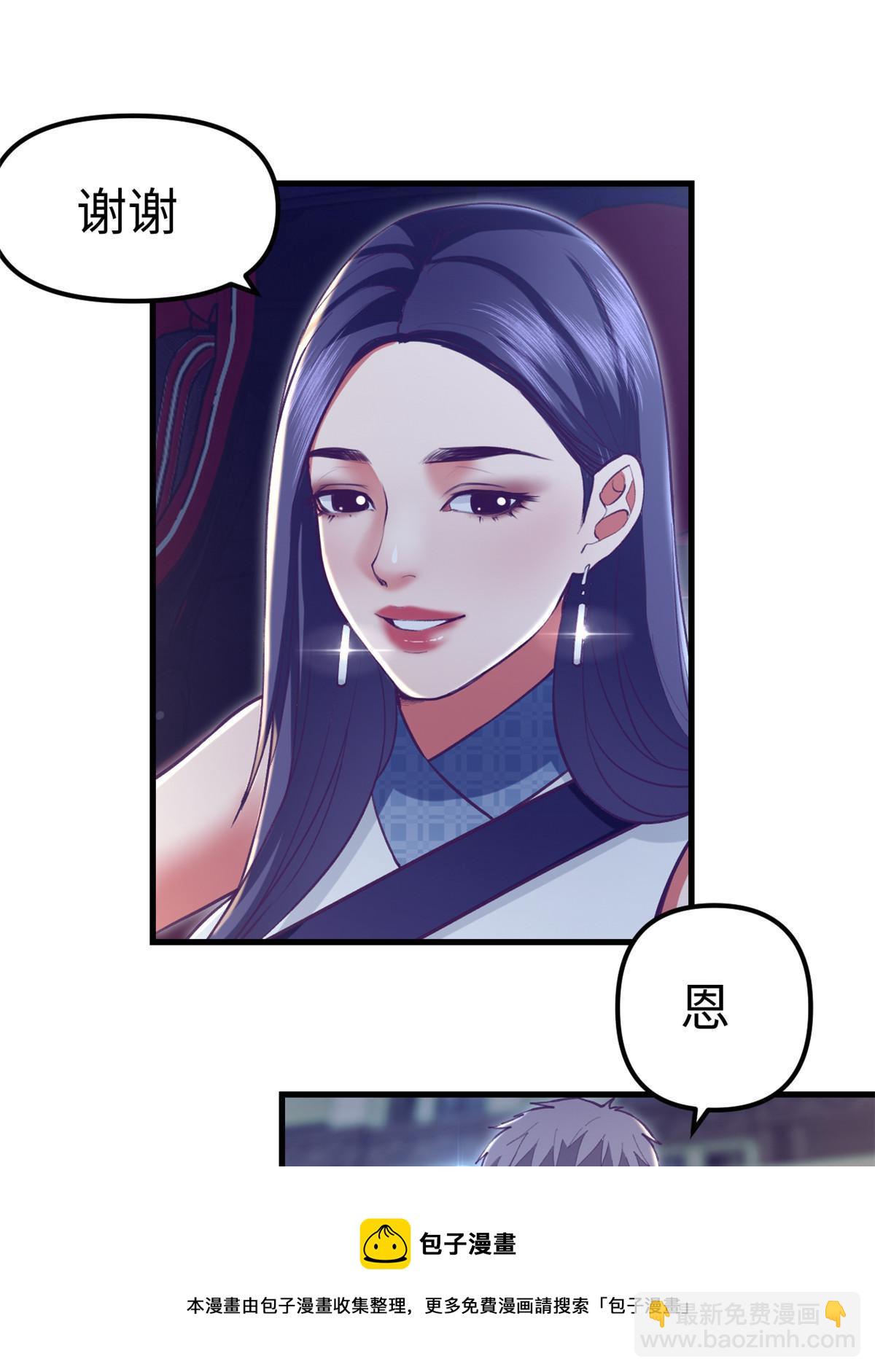 190 攻心策略(1/2)-第192话