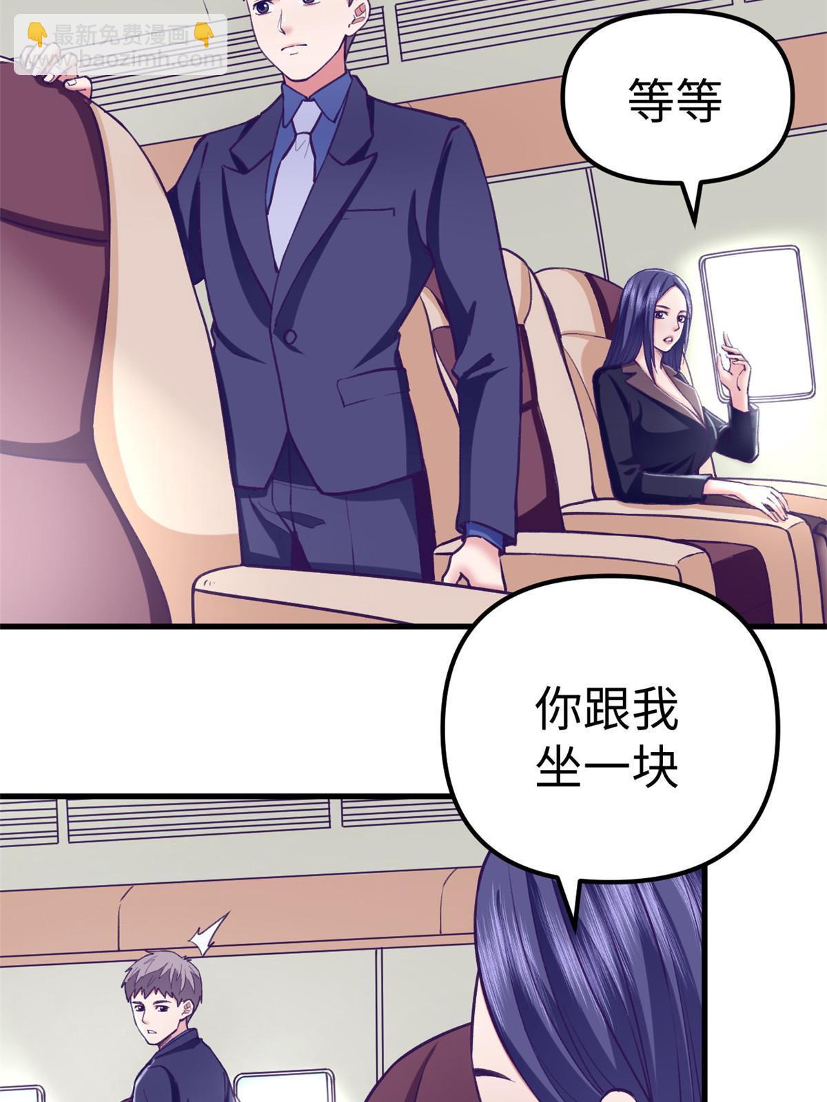 192 感情升温-第194话