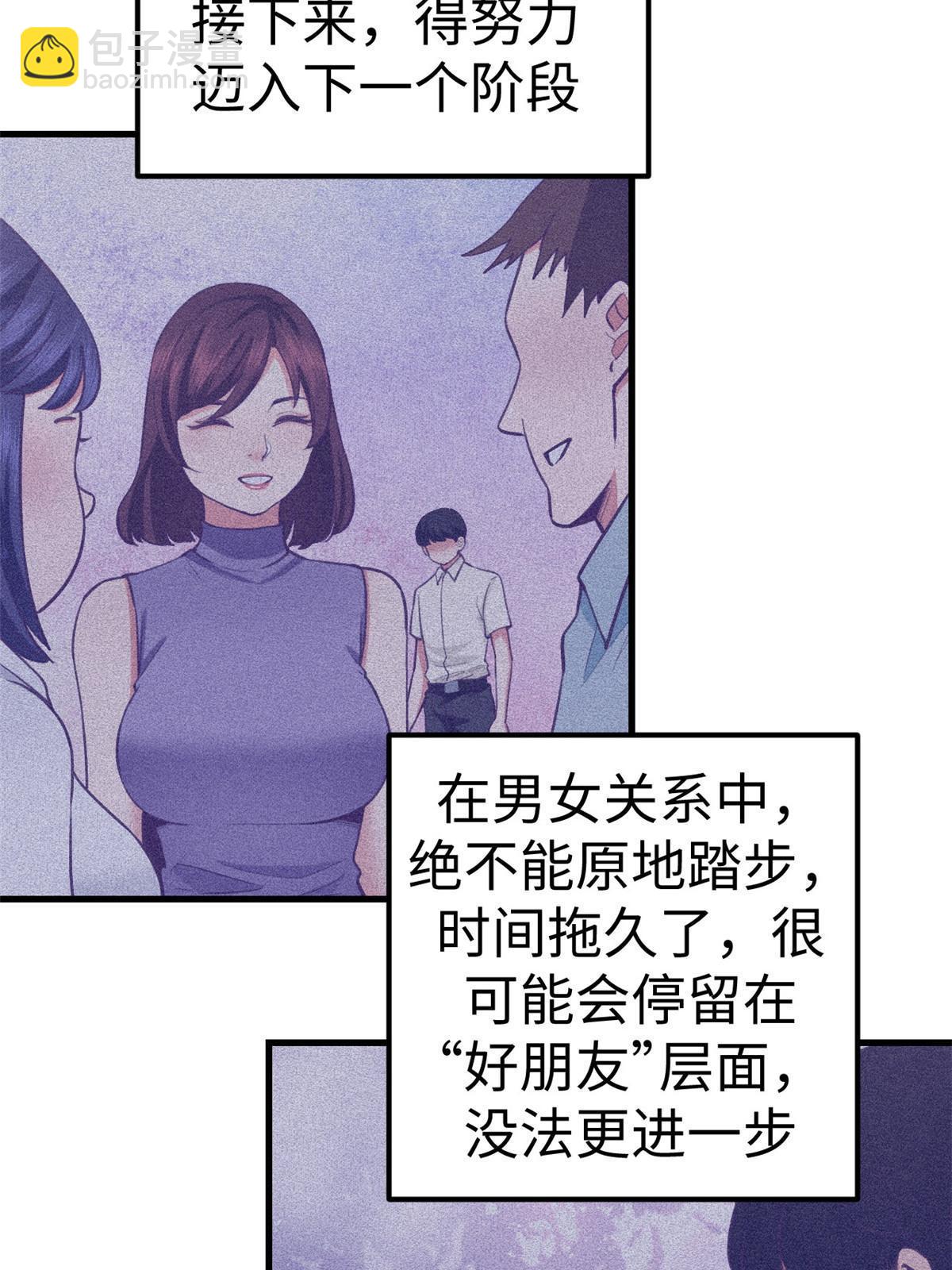 192 感情升温-第194话