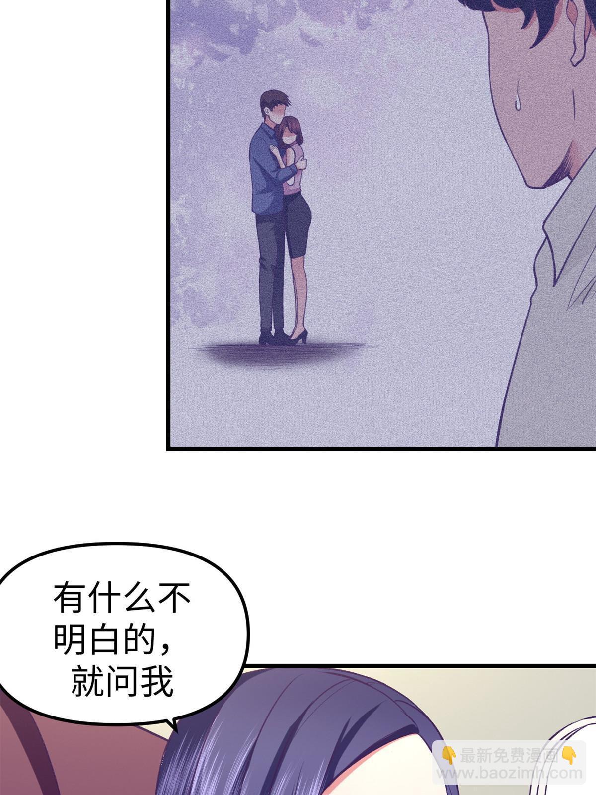 192 感情升温-第194话