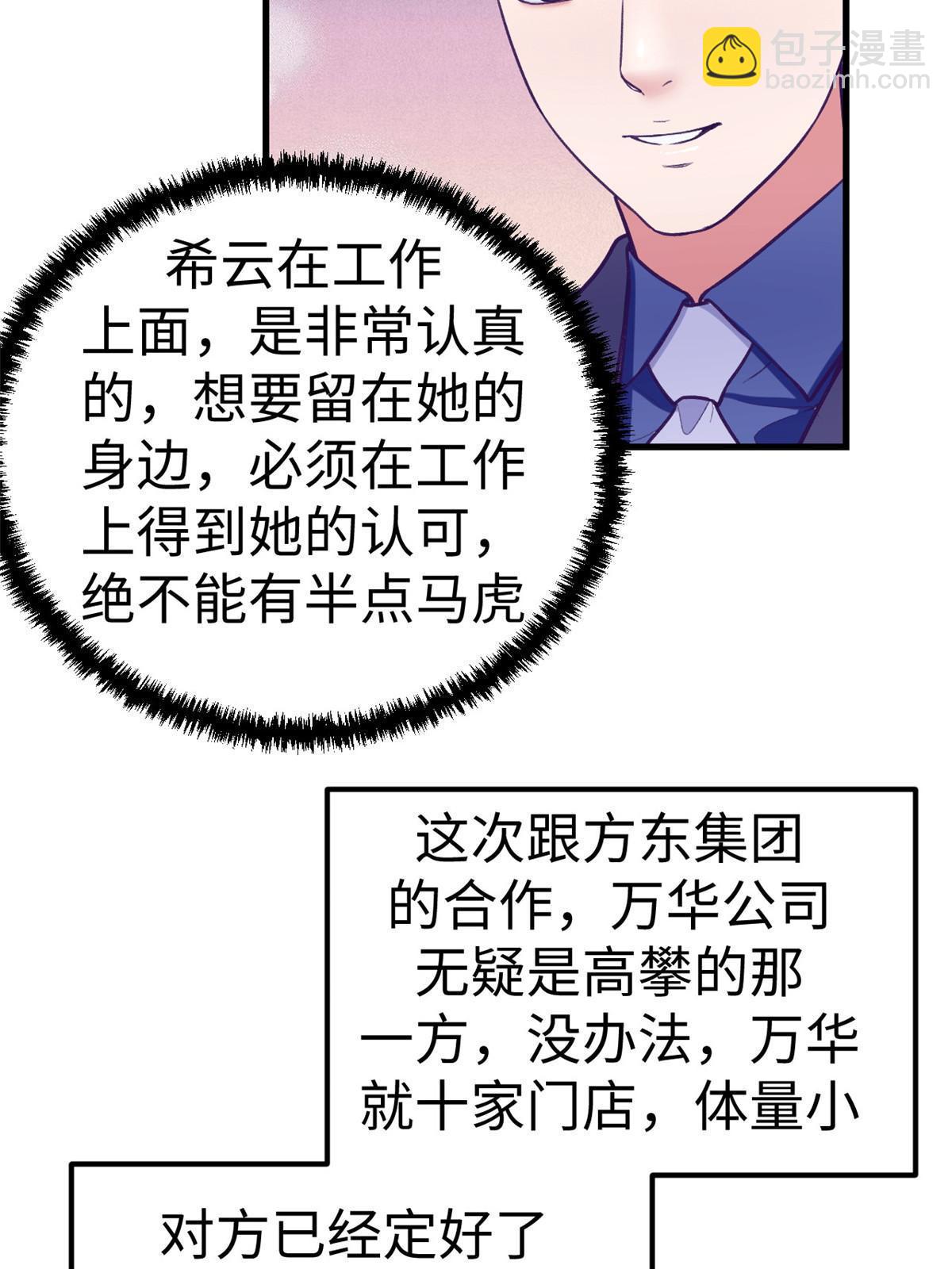 192 感情升温-第194话