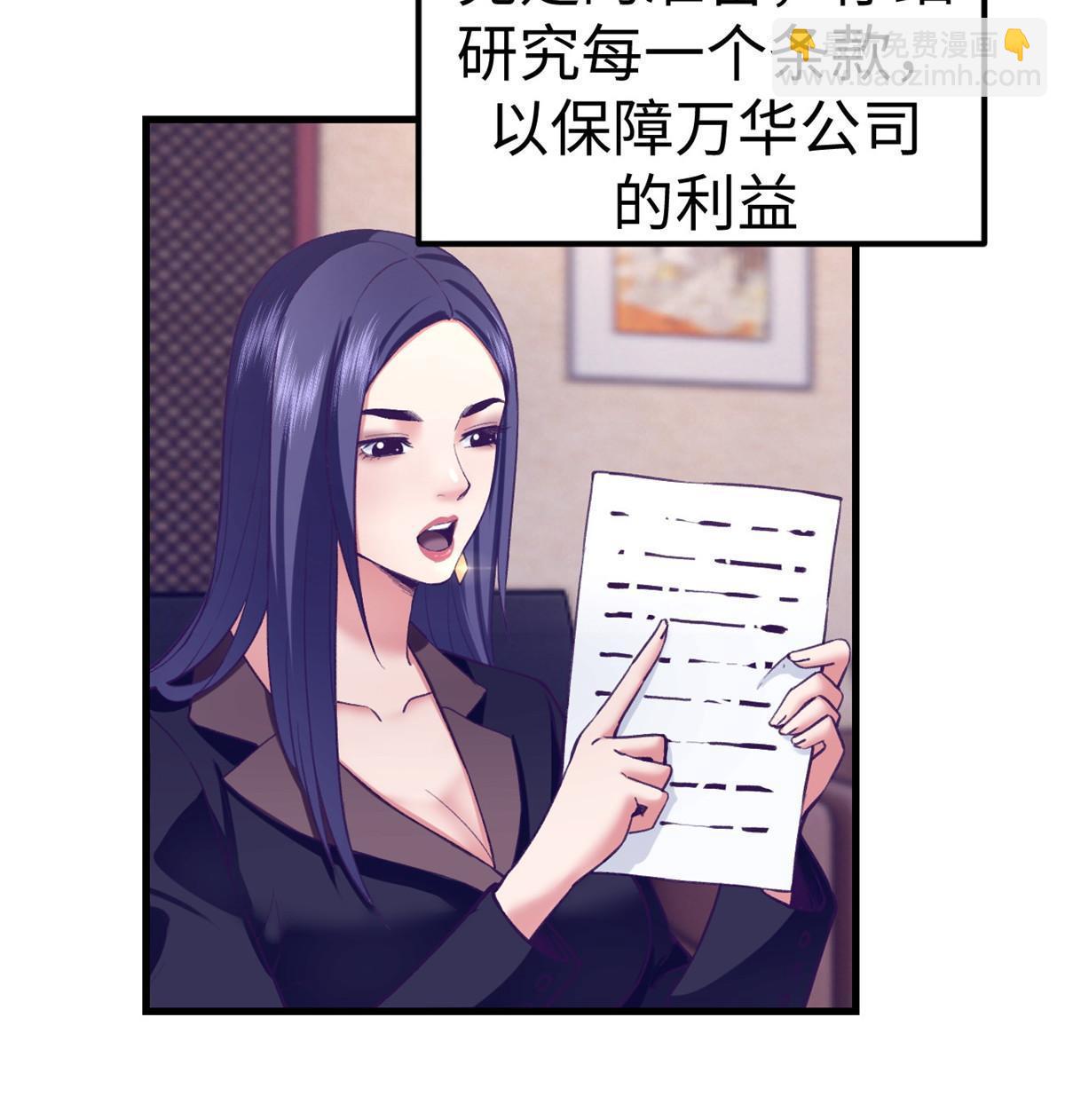 192 感情升温-第194话