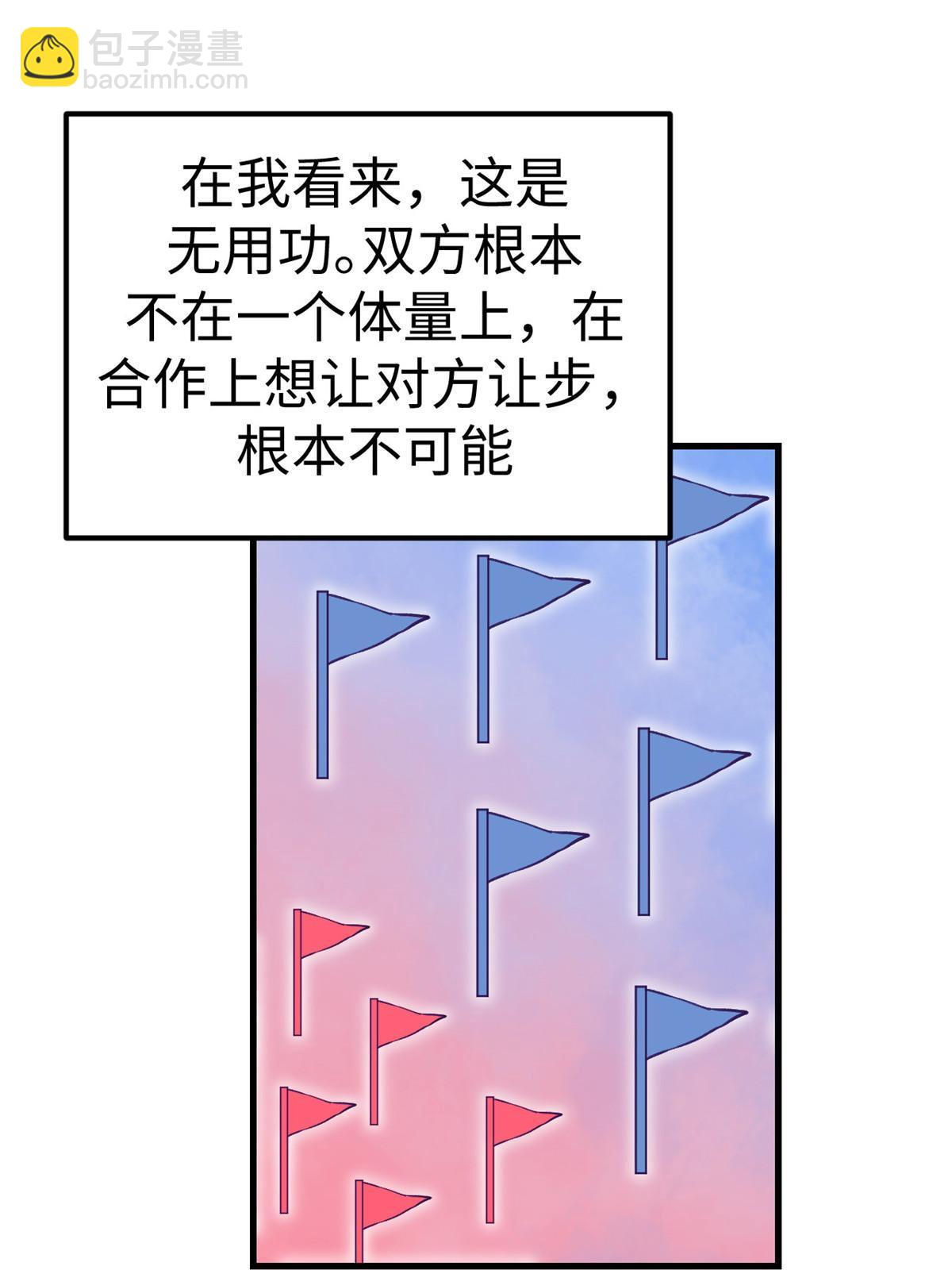 192 感情升温-第194话