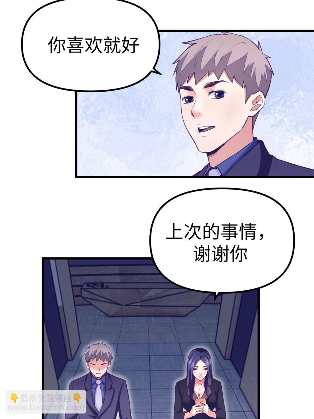 192 感情升温-第194话