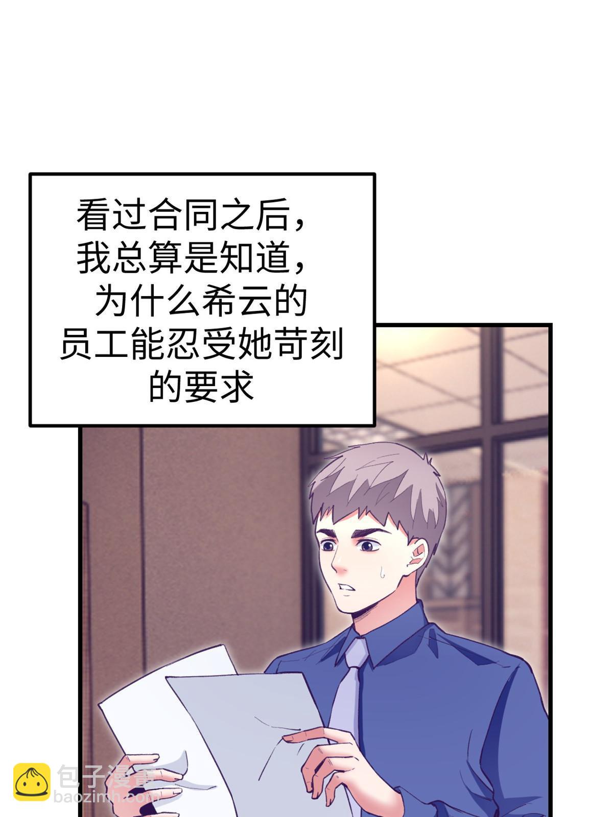 192 感情升温-第194话