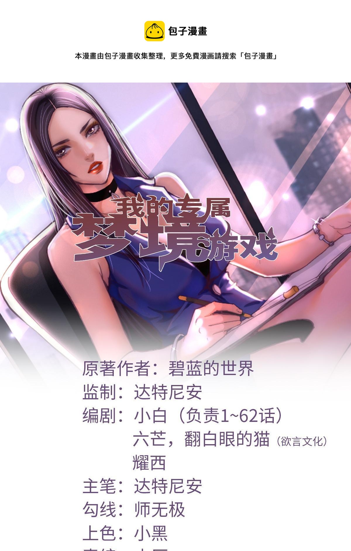 194 相亲-第196话