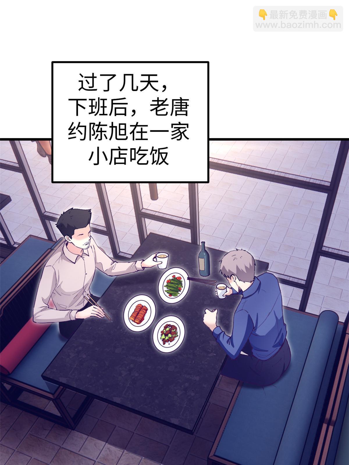 194 相亲-第196话