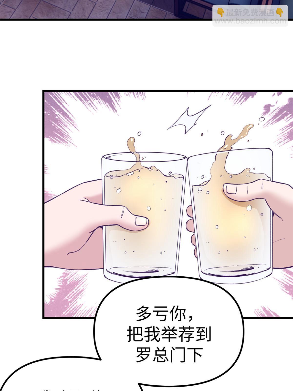 194 相亲-第196话