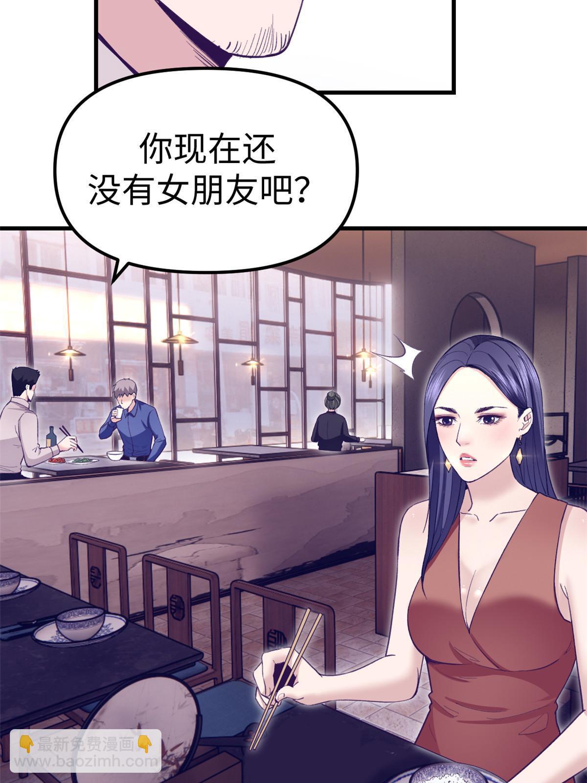 194 相亲-第196话