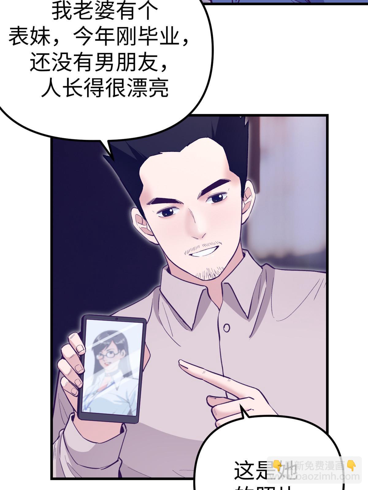 194 相亲-第196话