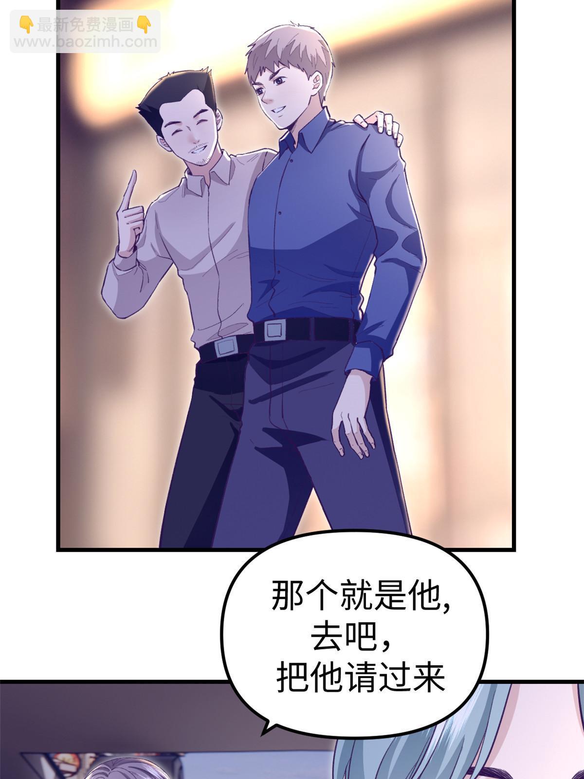 194 相亲-第196话