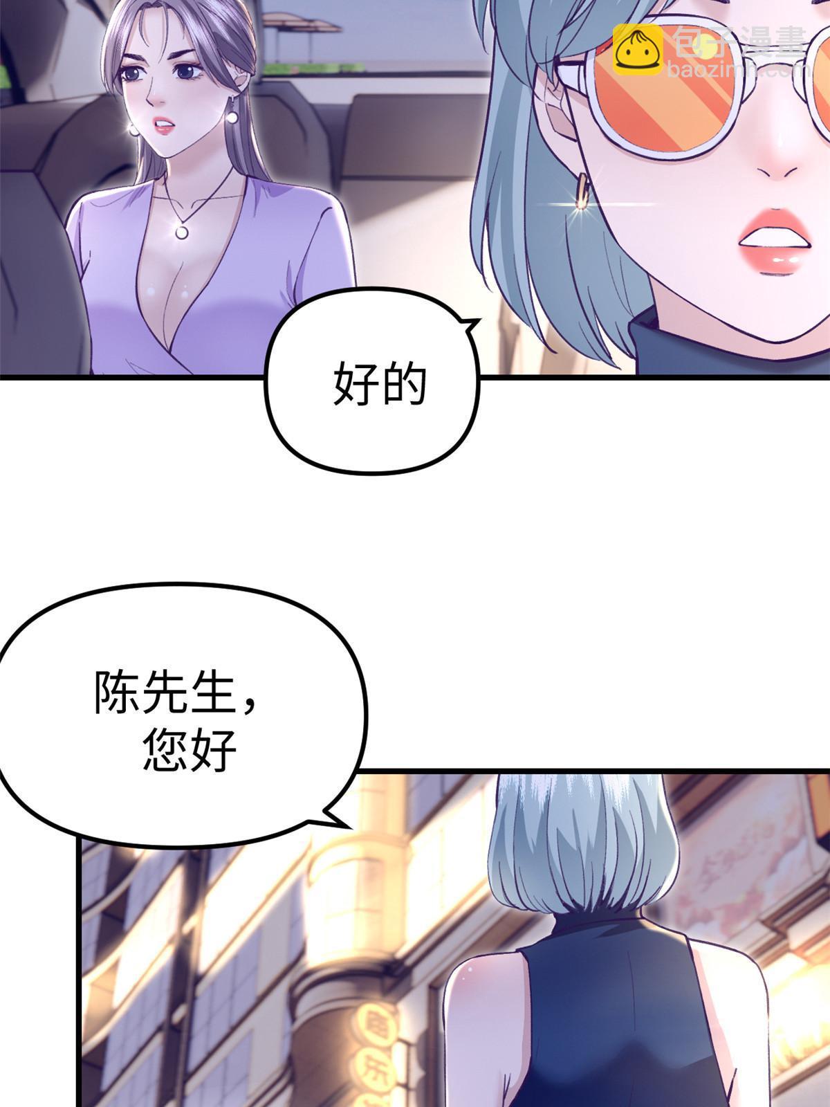 194 相亲-第196话