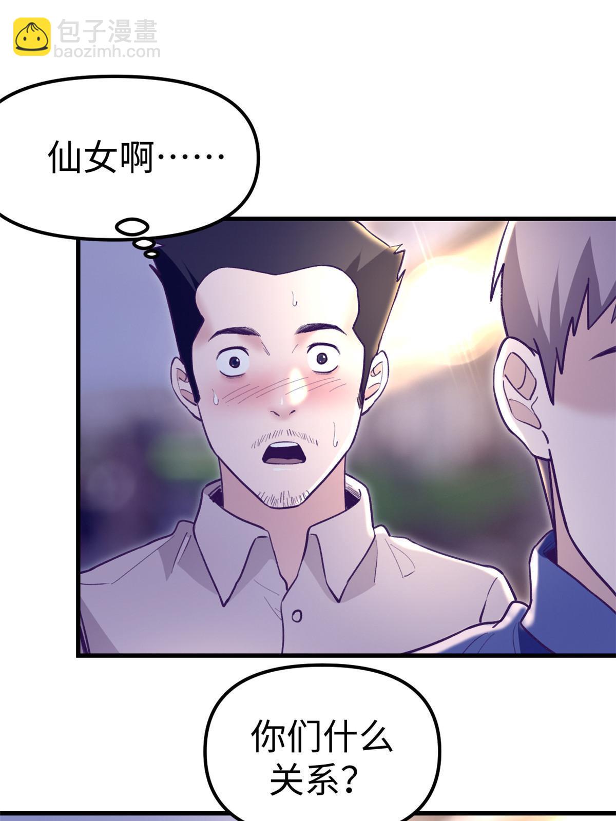 194 相亲-第196话