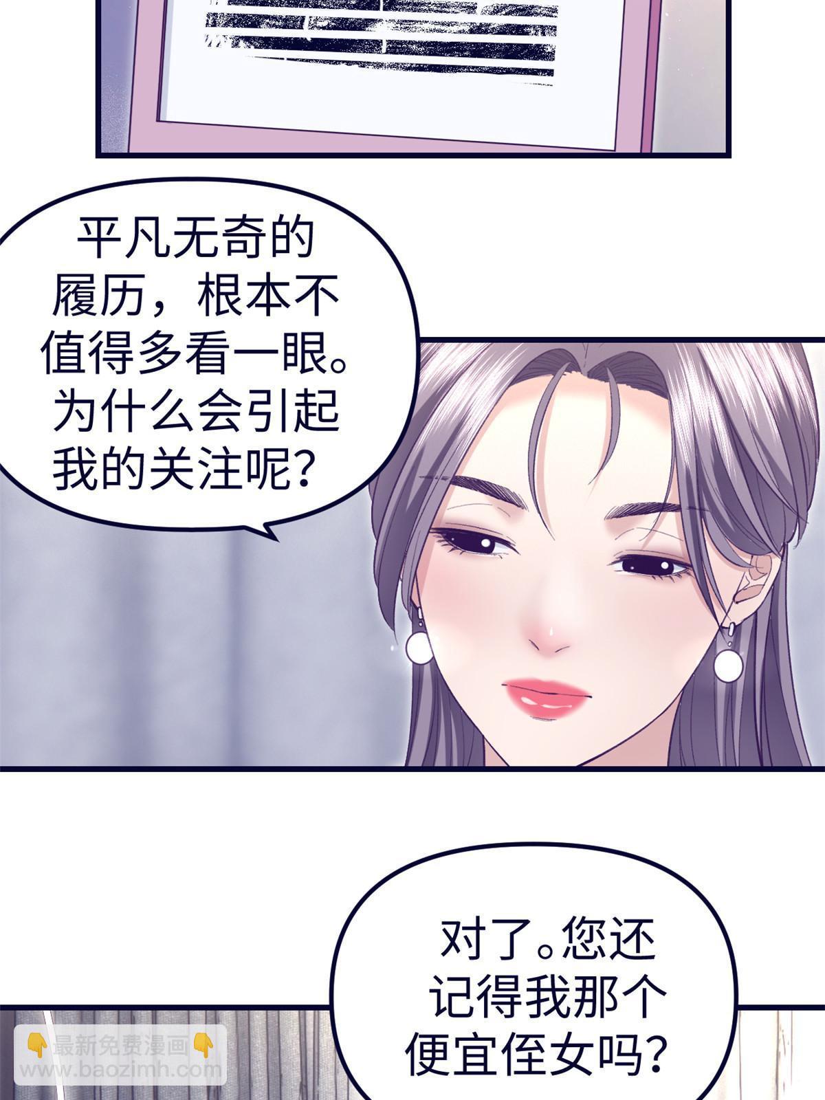 194 相亲-第196话