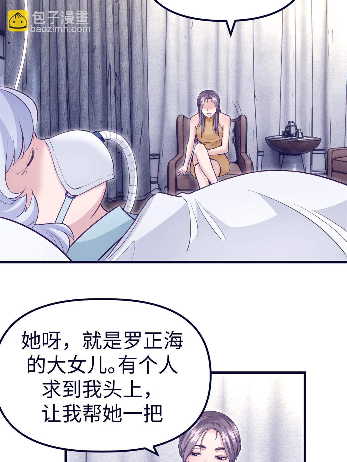 194 相亲-第196话