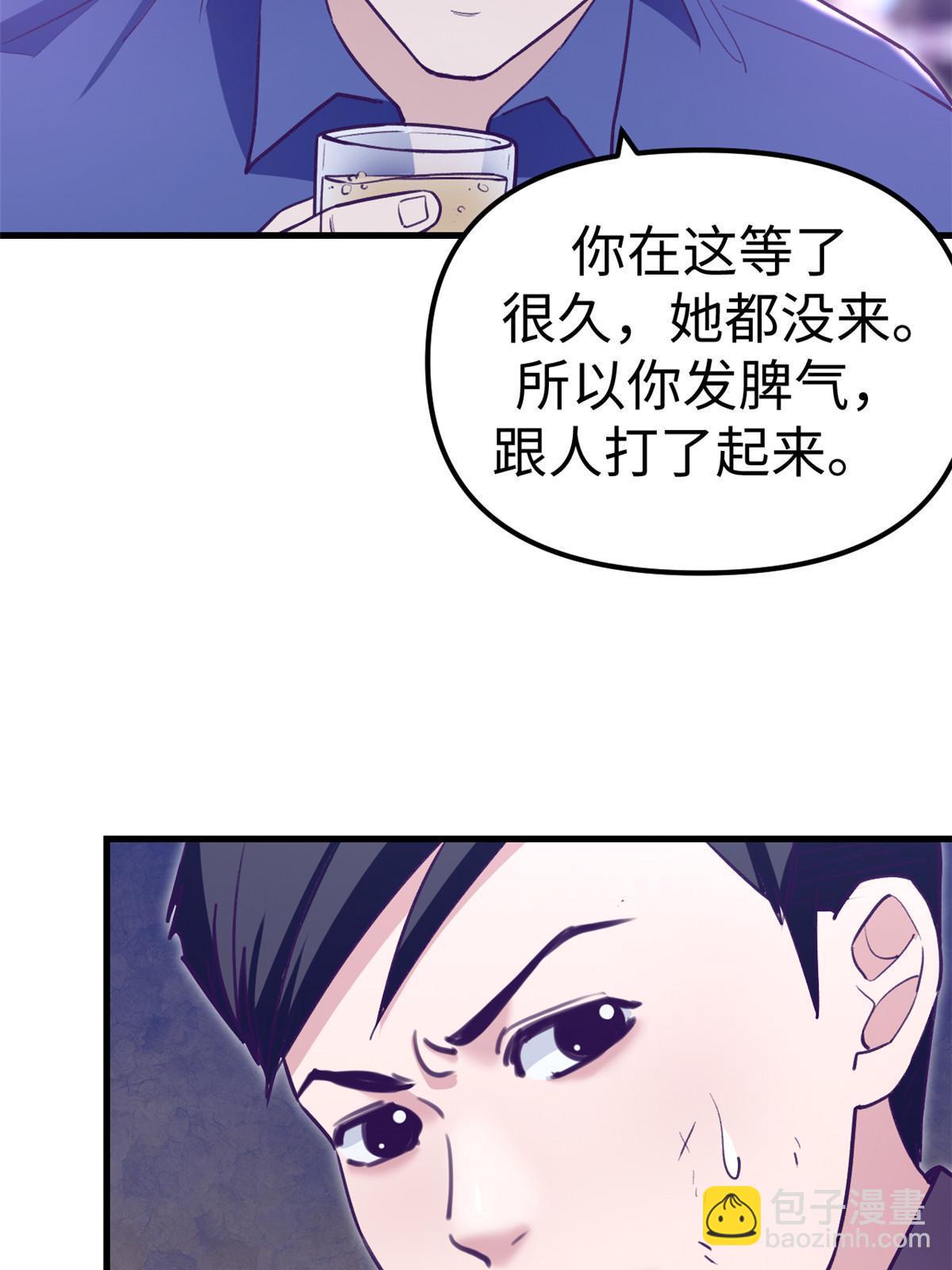 196 舔来的不叫爱情(1/2)-第198话