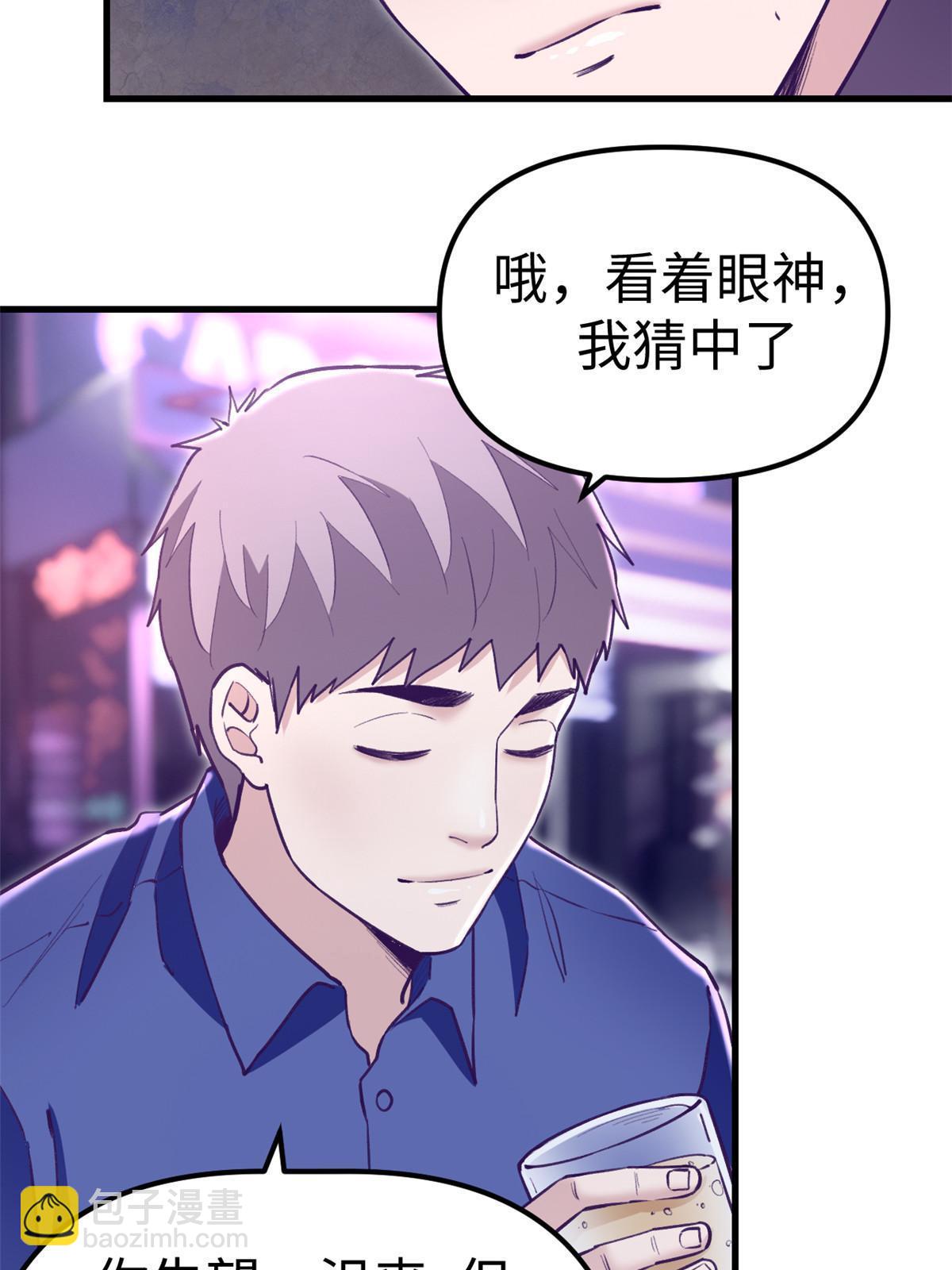 196 舔来的不叫爱情(1/2)-第198话