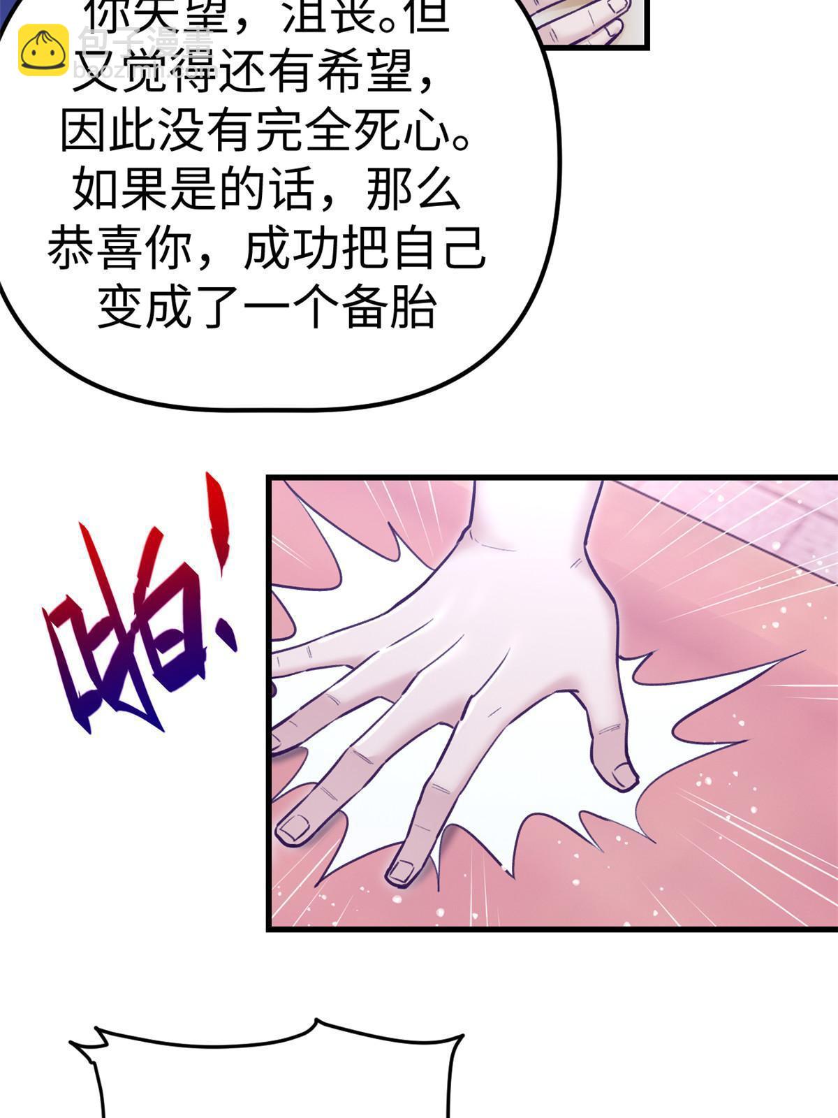 196 舔来的不叫爱情(1/2)-第198话