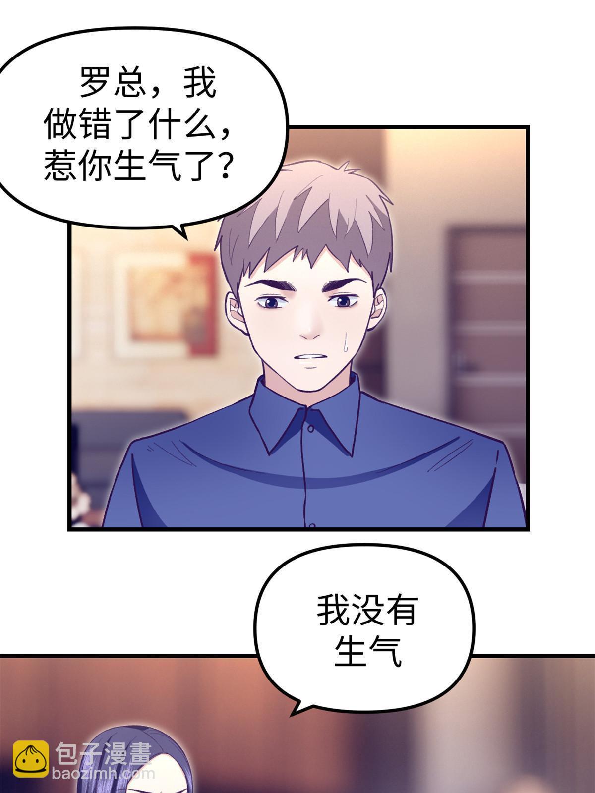 196 舔来的不叫爱情(1/2)-第198话