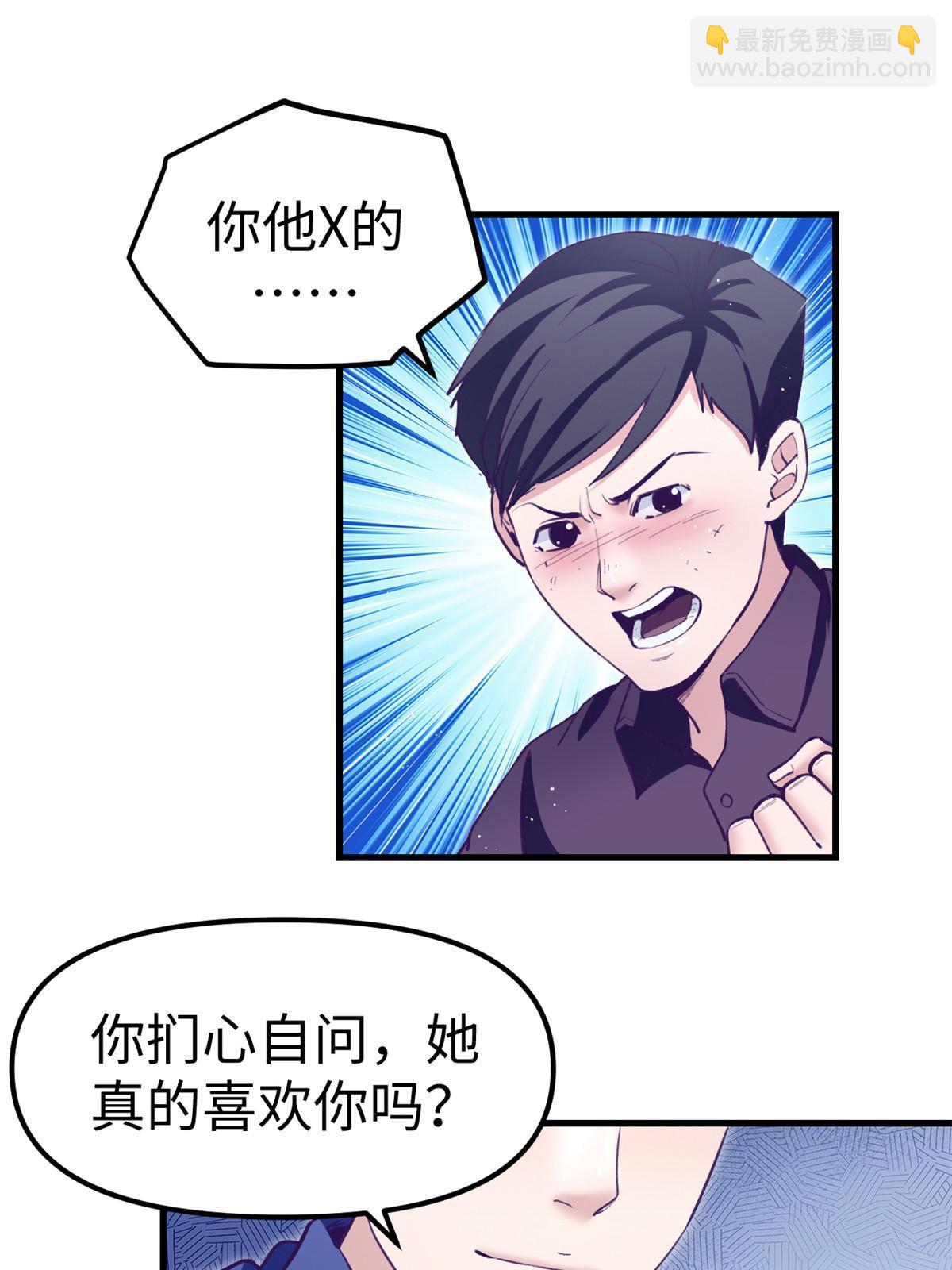 196 舔来的不叫爱情(1/2)-第198话