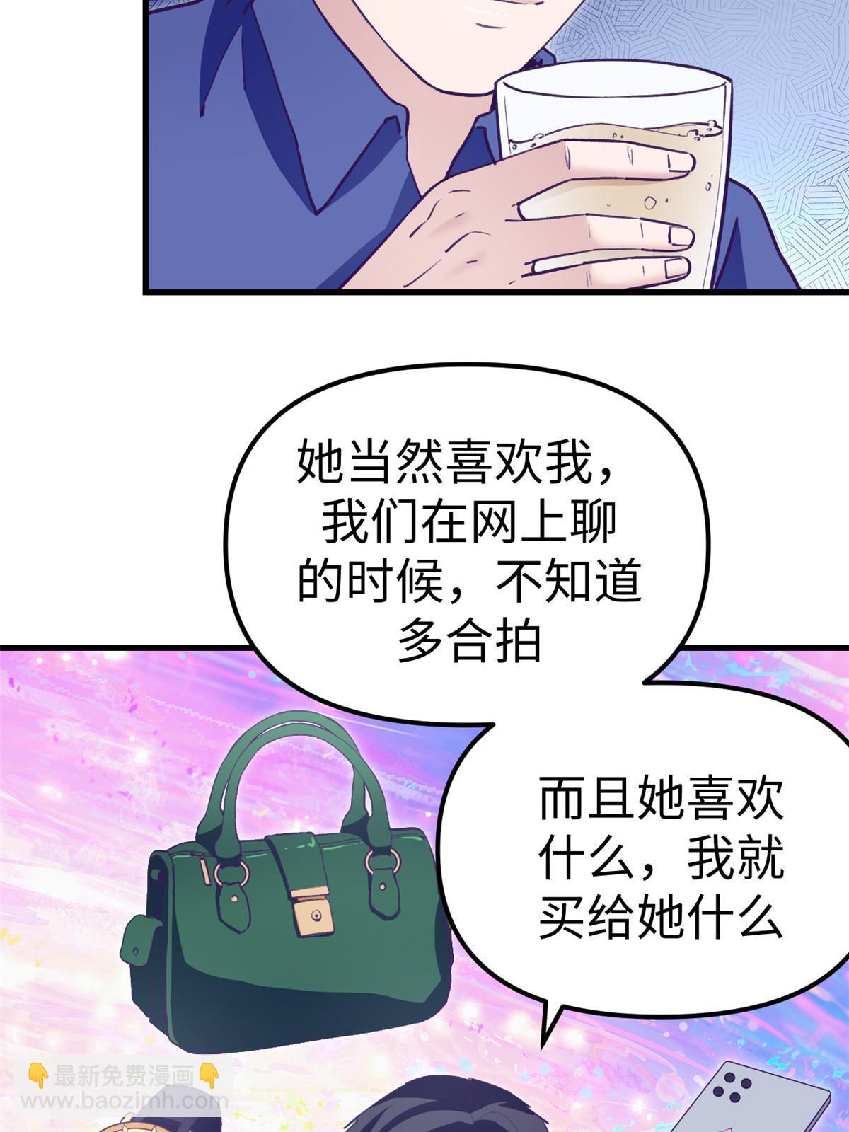 我的專屬夢境遊戲 - 196 舔來的不叫愛情(1/2) - 1