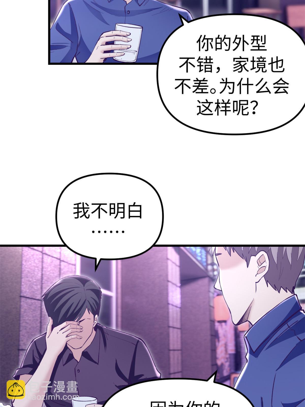 196 舔来的不叫爱情(1/2)-第198话